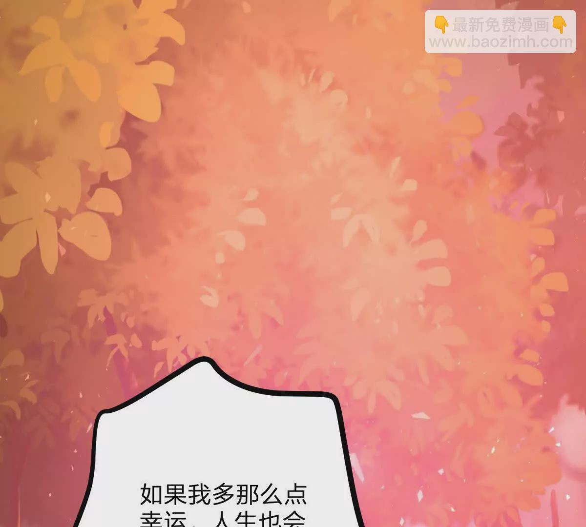 第3话 粉红色晚霞(1/3)-第4话