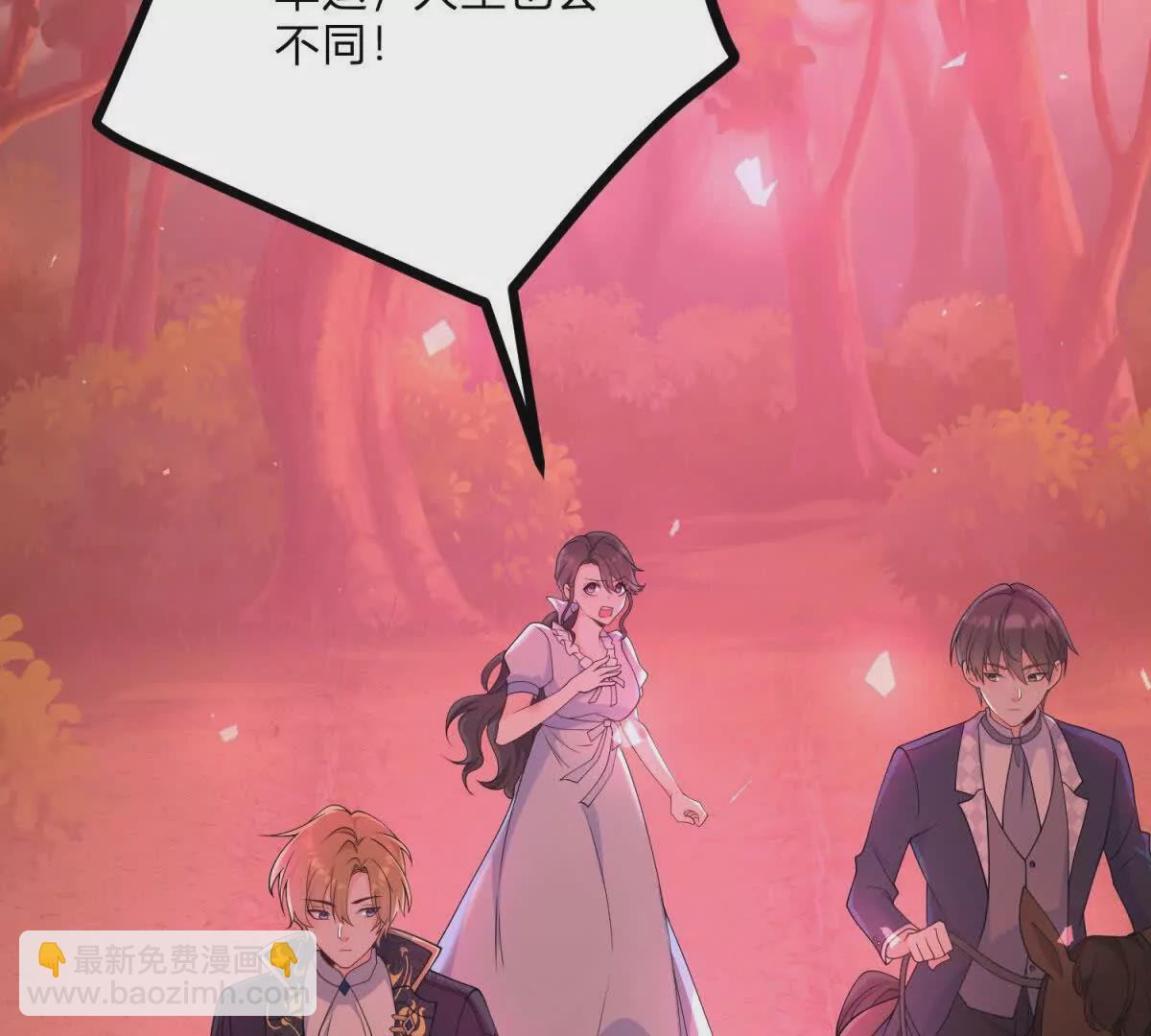 第3话 粉红色晚霞(1/3)-第4话