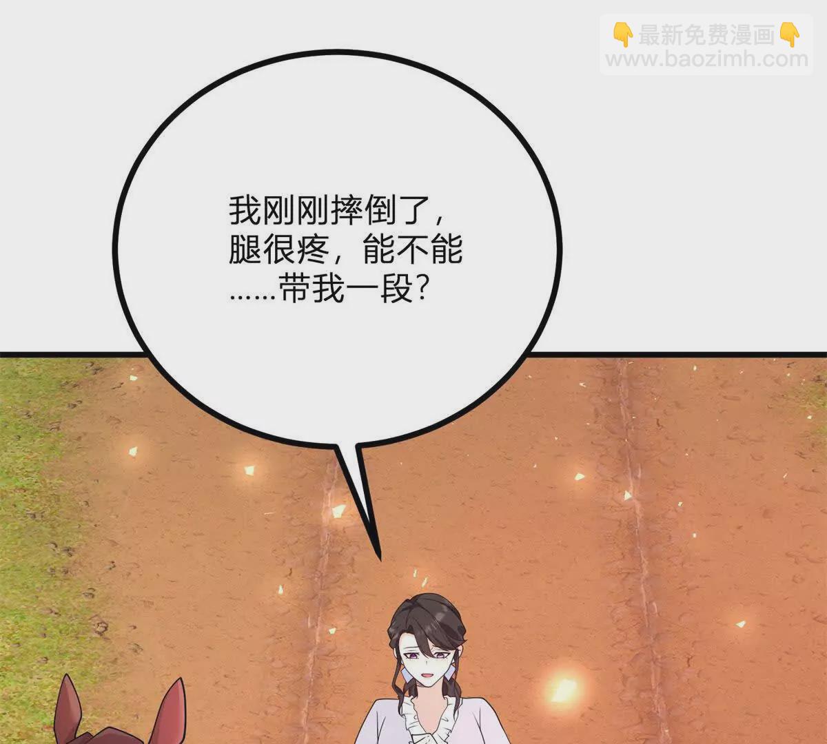 第3话 粉红色晚霞(1/3)-第4话