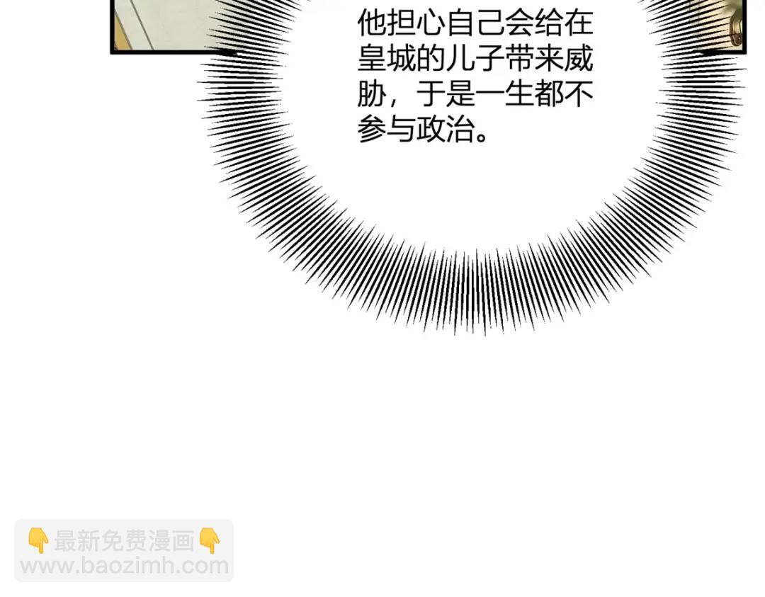 第31话 我们的王是阿鲁阿(1/3)-第32话