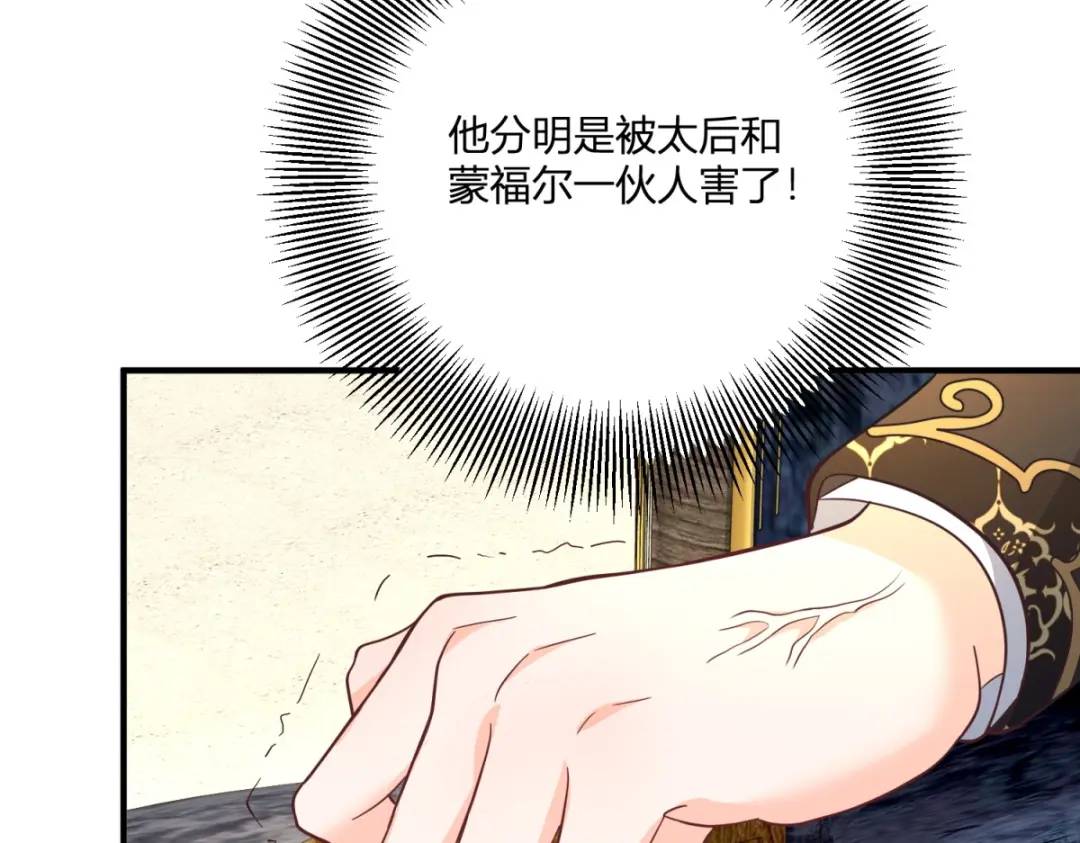 第31话 我们的王是阿鲁阿(1/3)-第32话