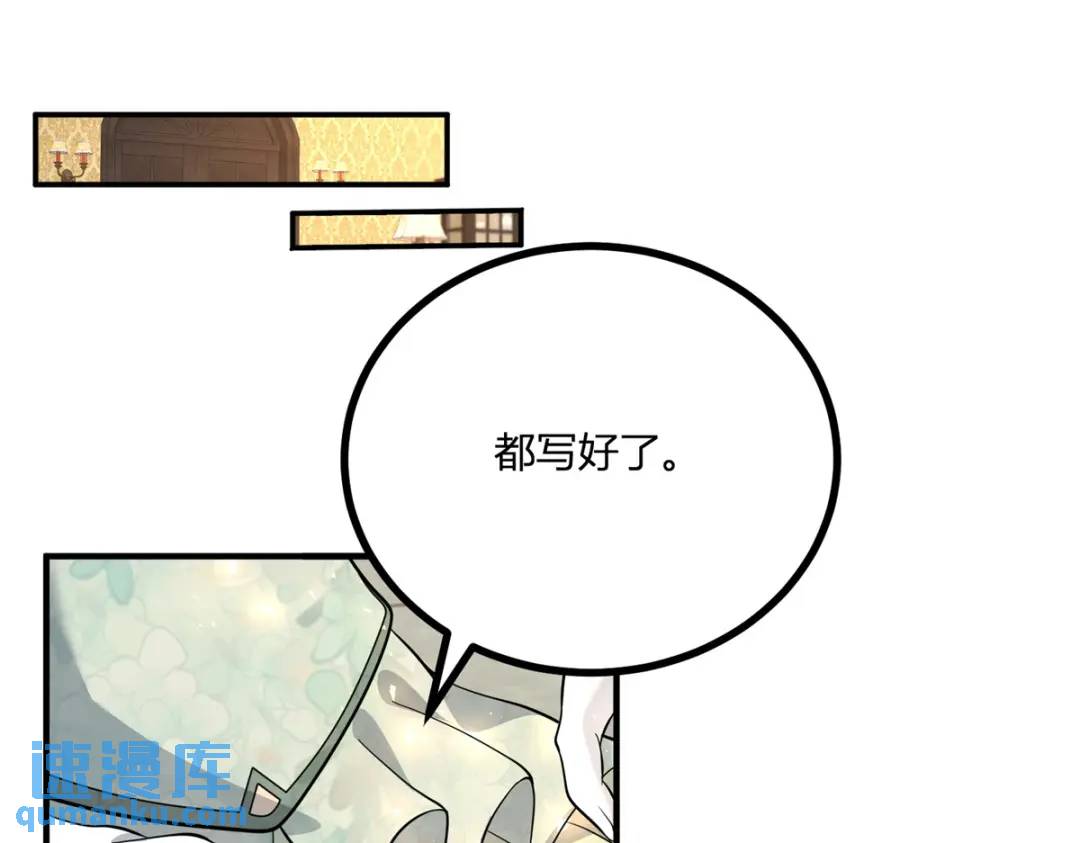 第31话 我们的王是阿鲁阿(1/3)-第32话