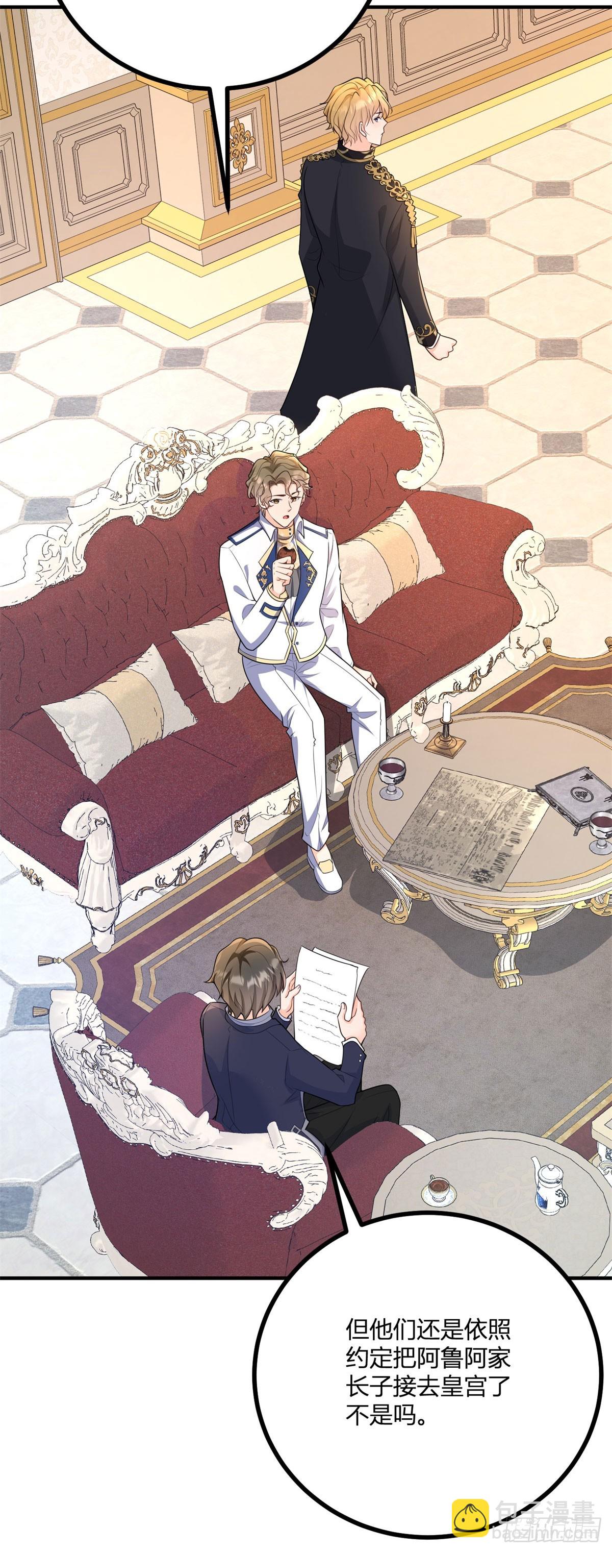 第33话 我只向哥哥宣誓效忠-第34话