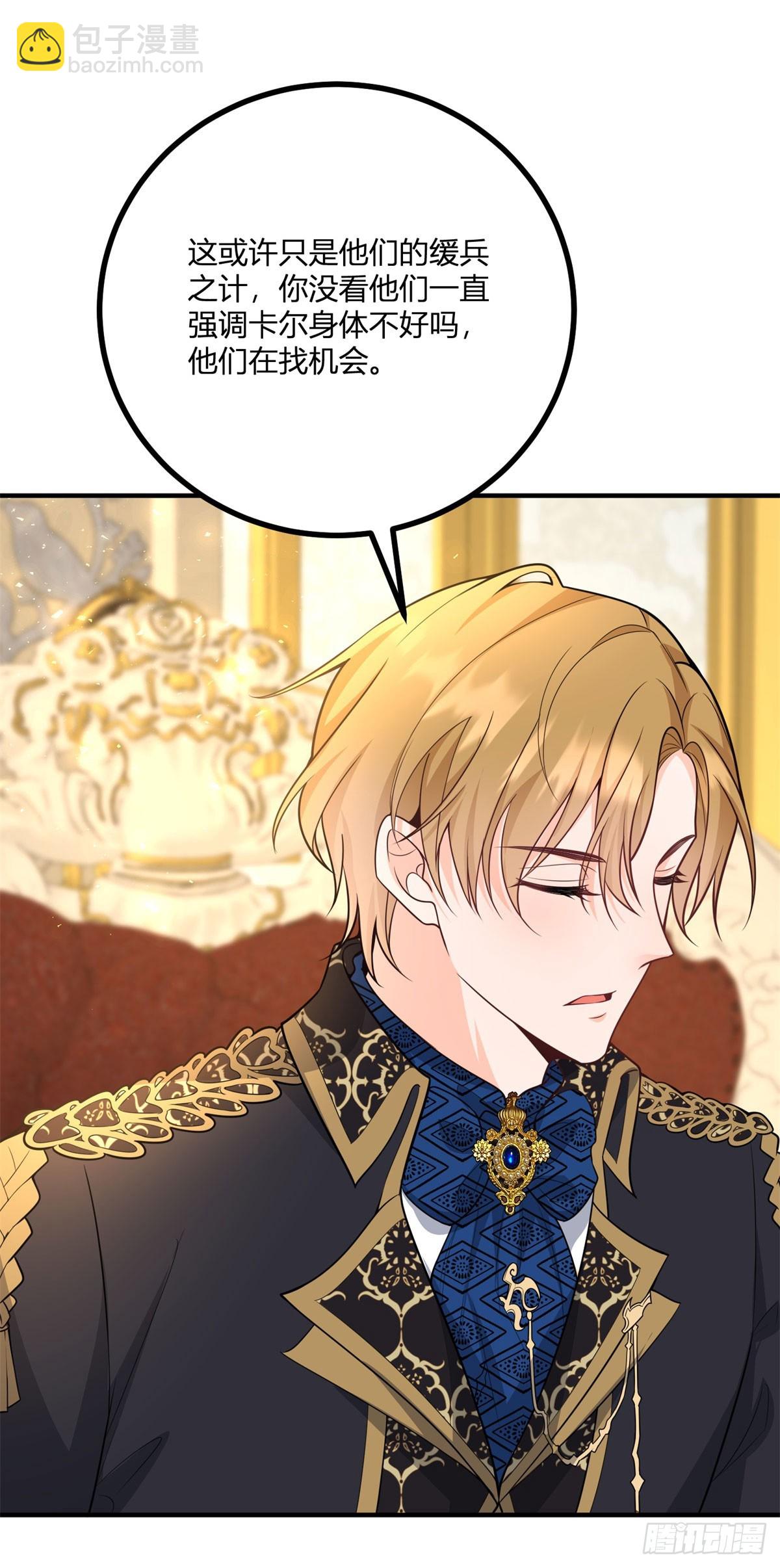 第33话 我只向哥哥宣誓效忠-第34话