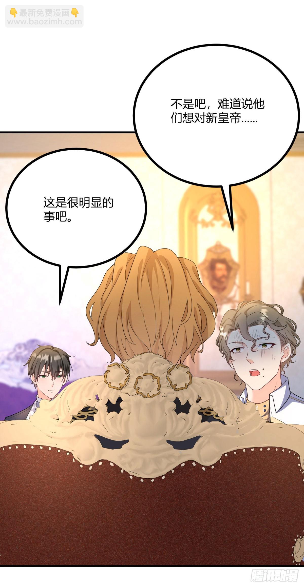 第33话 我只向哥哥宣誓效忠-第34话