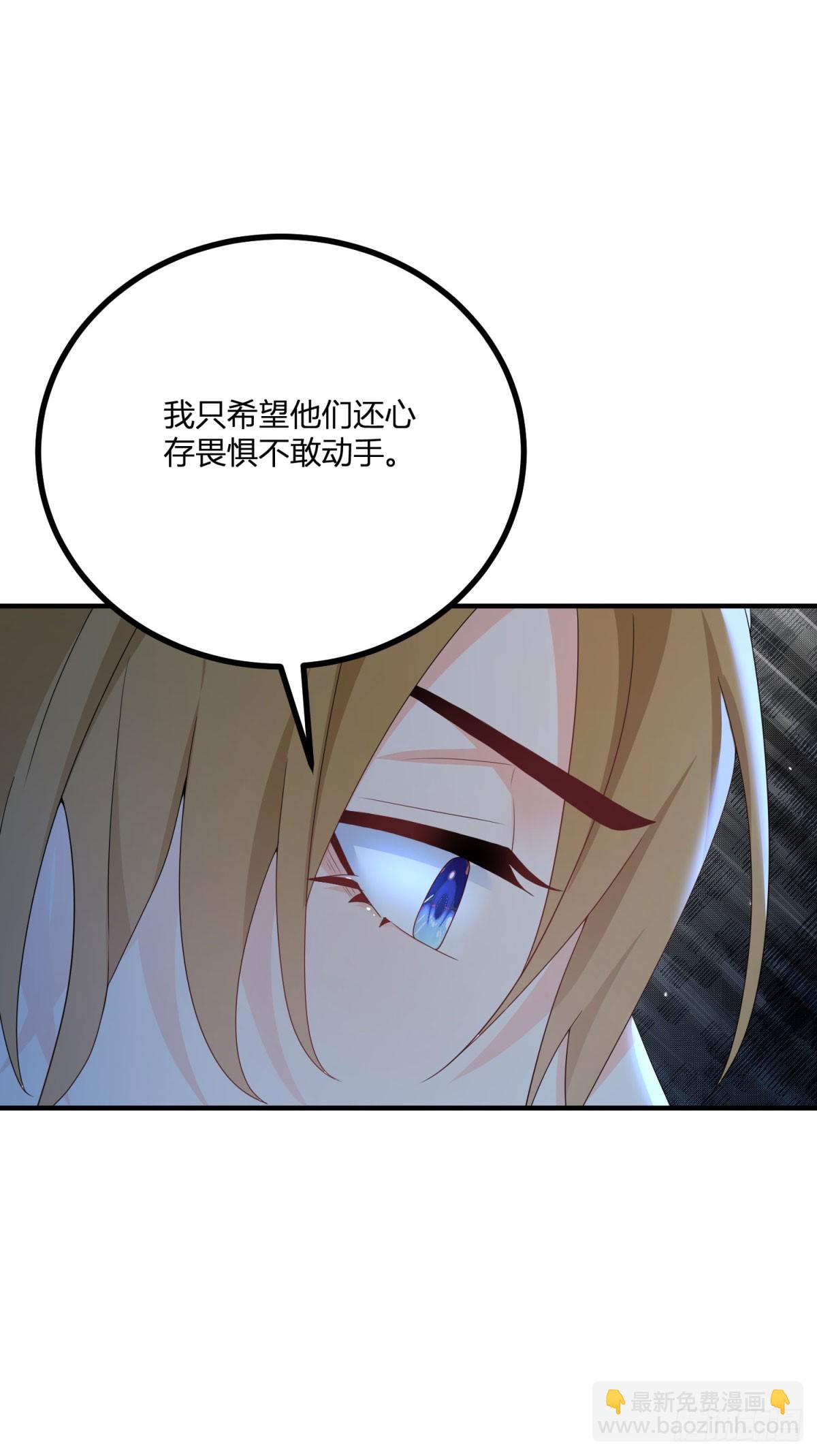 第33话 我只向哥哥宣誓效忠-第34话