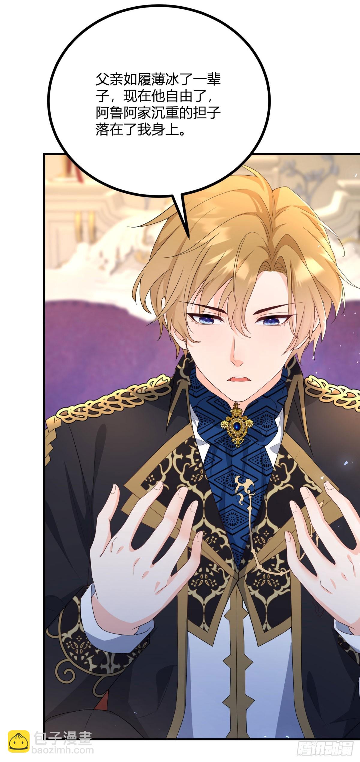 第33话 我只向哥哥宣誓效忠-第34话