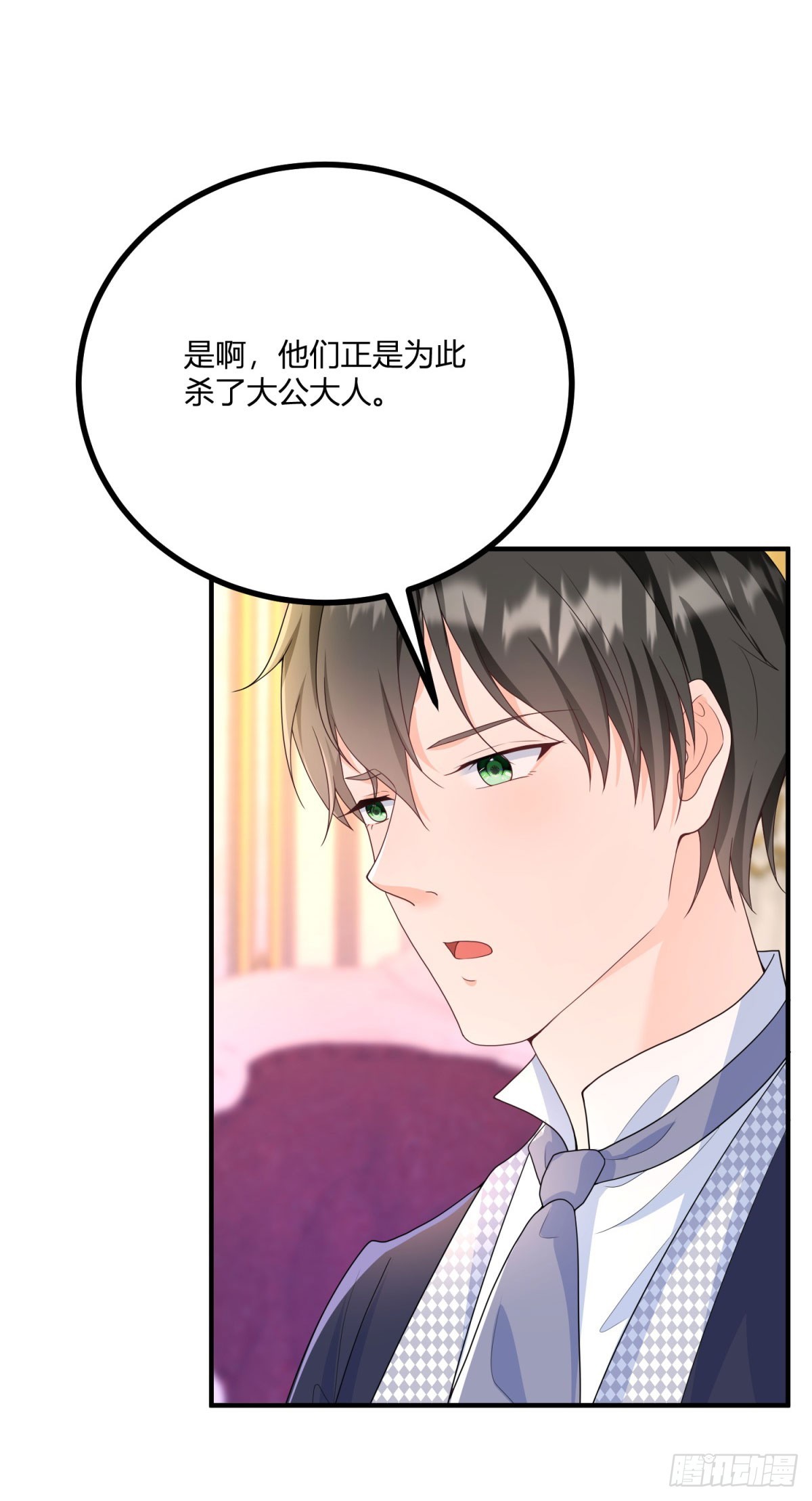 第33话 我只向哥哥宣誓效忠-第34话