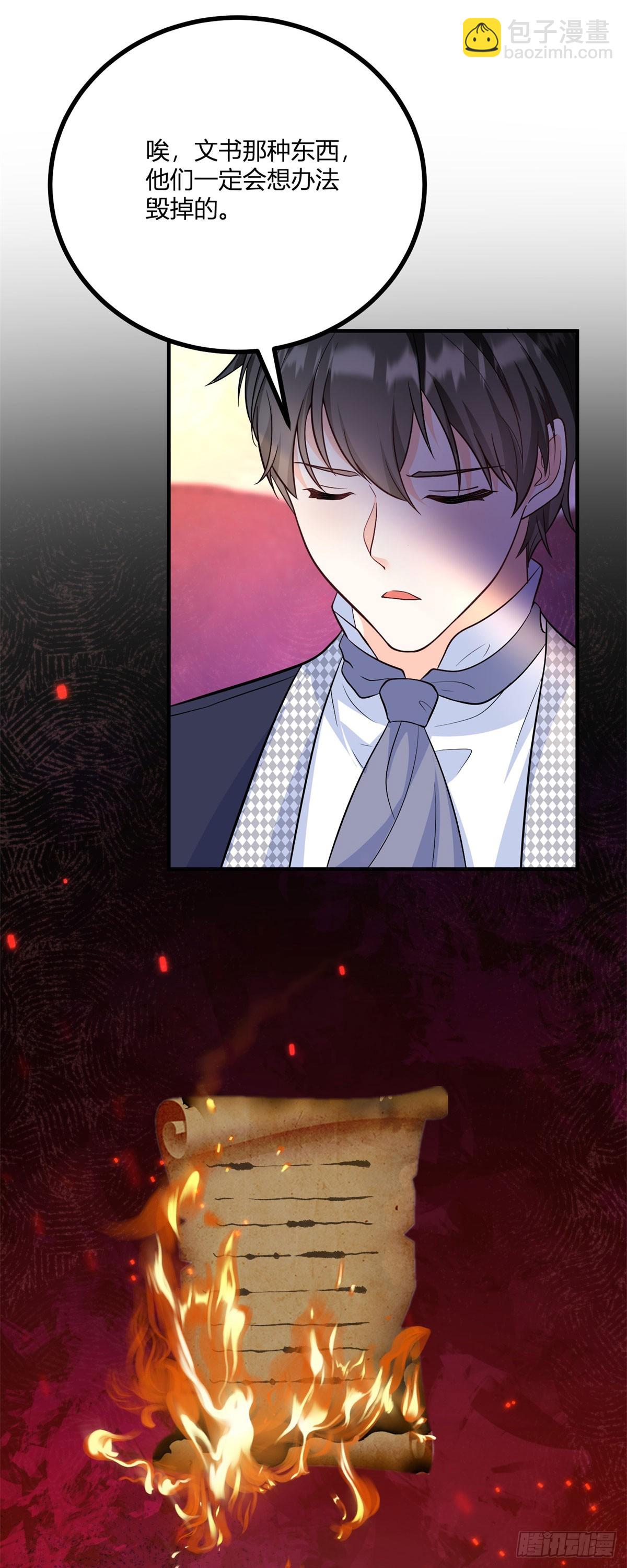 第33话 我只向哥哥宣誓效忠-第34话