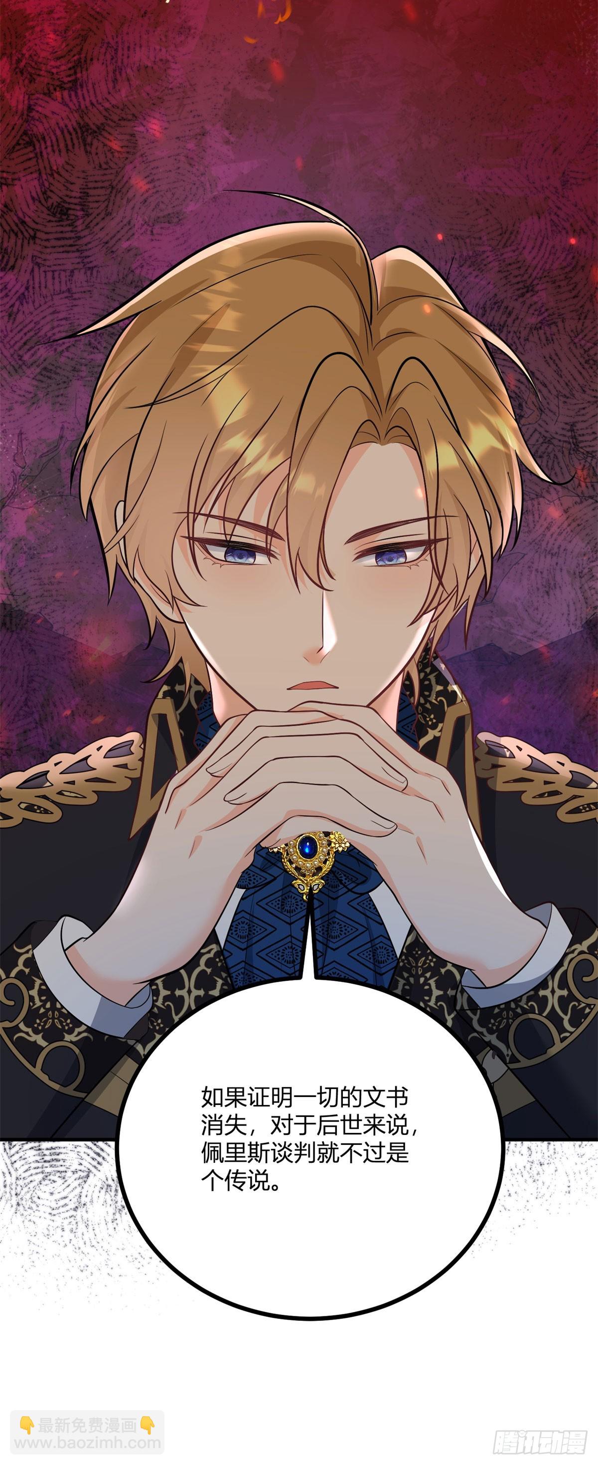 第33话 我只向哥哥宣誓效忠-第34话