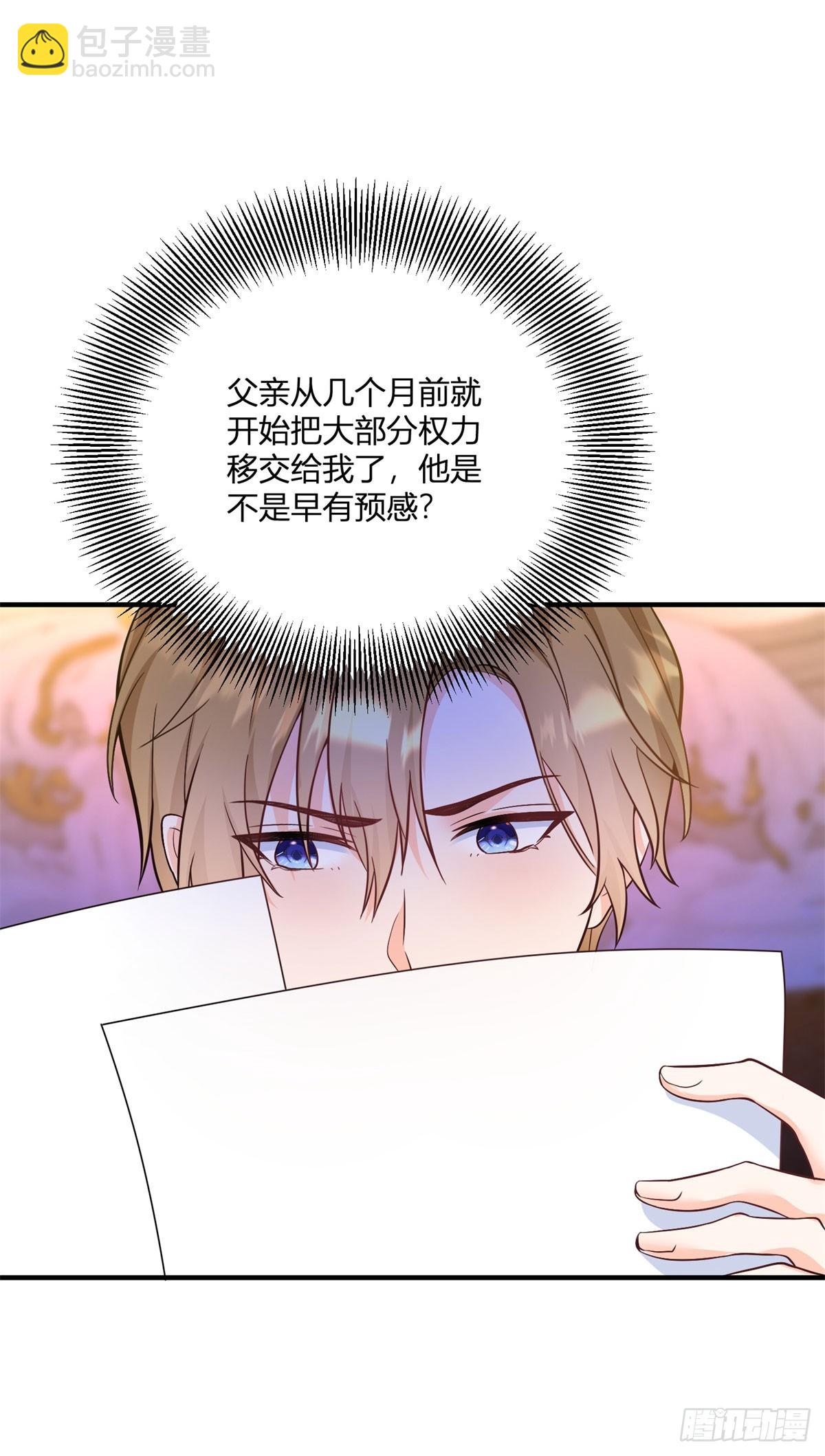 第33话 我只向哥哥宣誓效忠-第34话