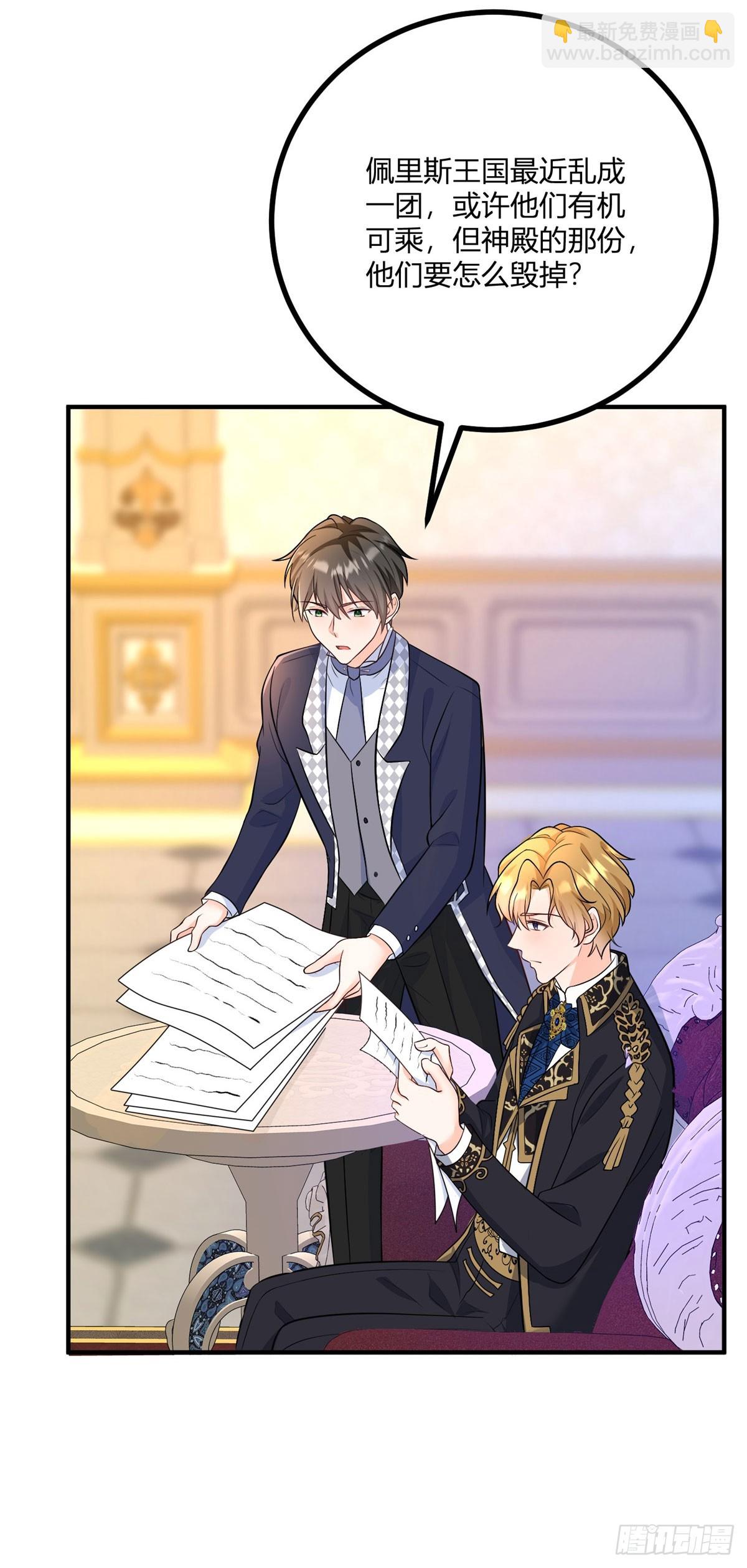 第33话 我只向哥哥宣誓效忠-第34话