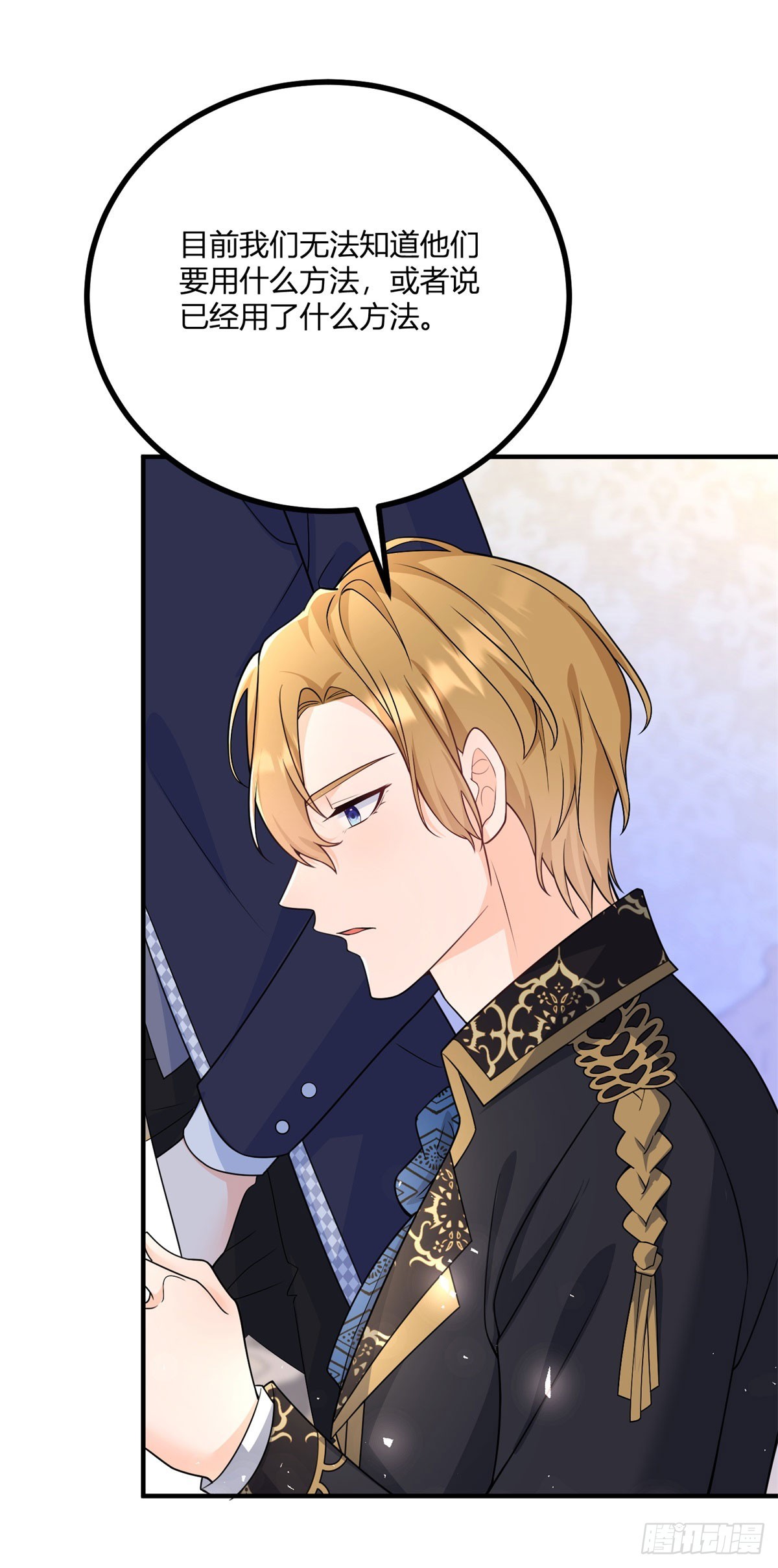 第33话 我只向哥哥宣誓效忠-第34话