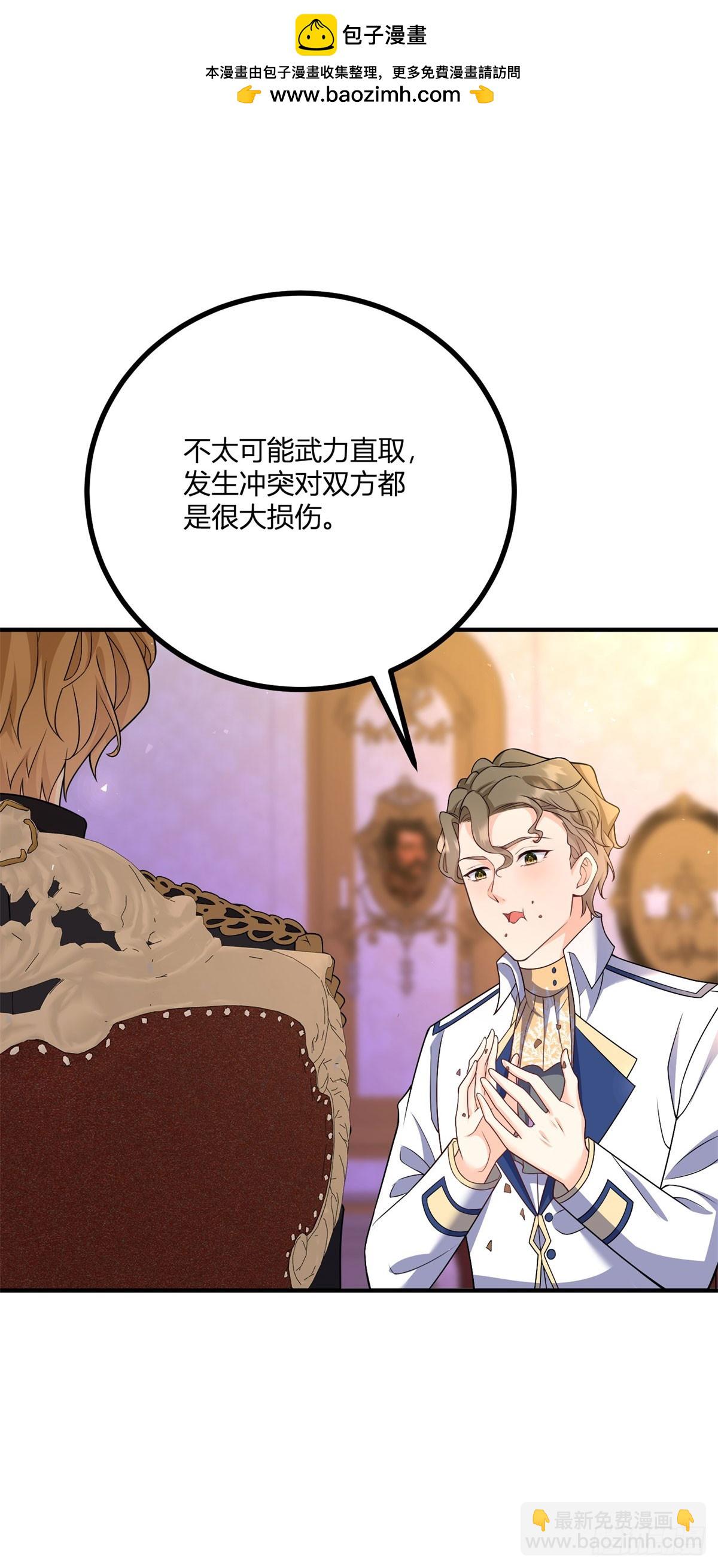 第33话 我只向哥哥宣誓效忠-第34话