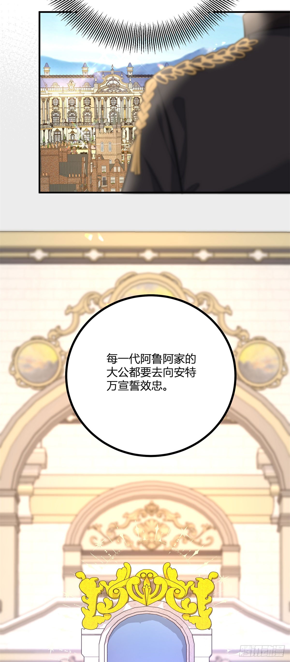 第33话 我只向哥哥宣誓效忠-第34话