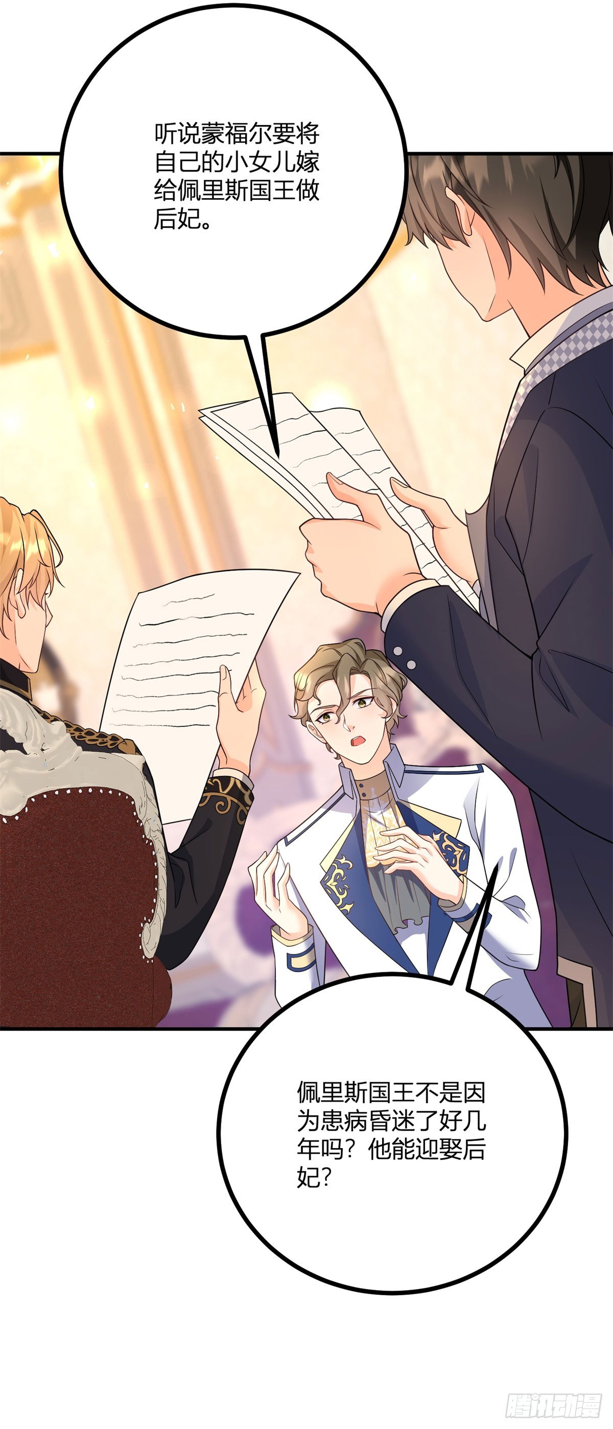 第33话 我只向哥哥宣誓效忠-第34话