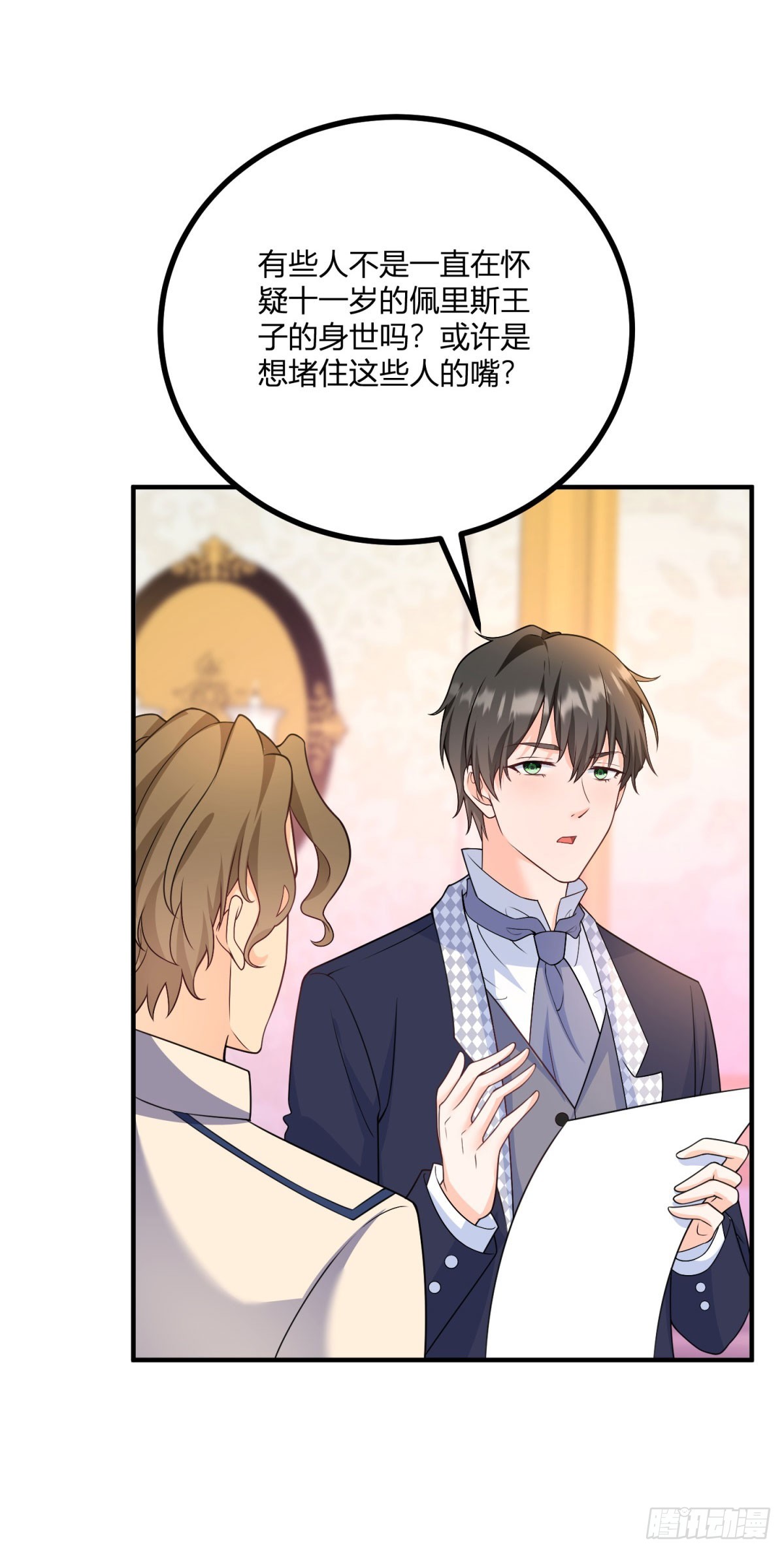 第33话 我只向哥哥宣誓效忠-第34话