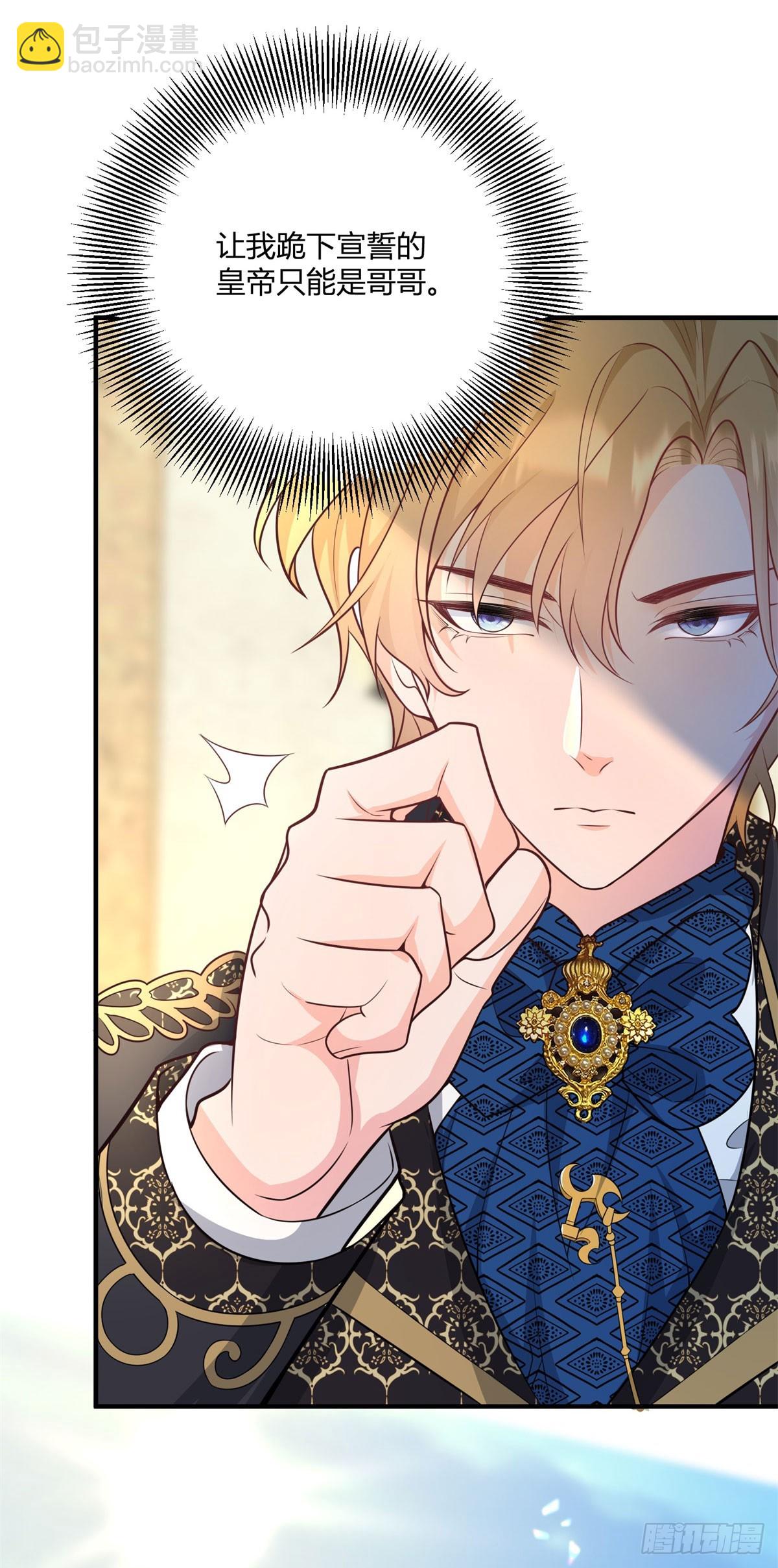 第33话 我只向哥哥宣誓效忠-第34话