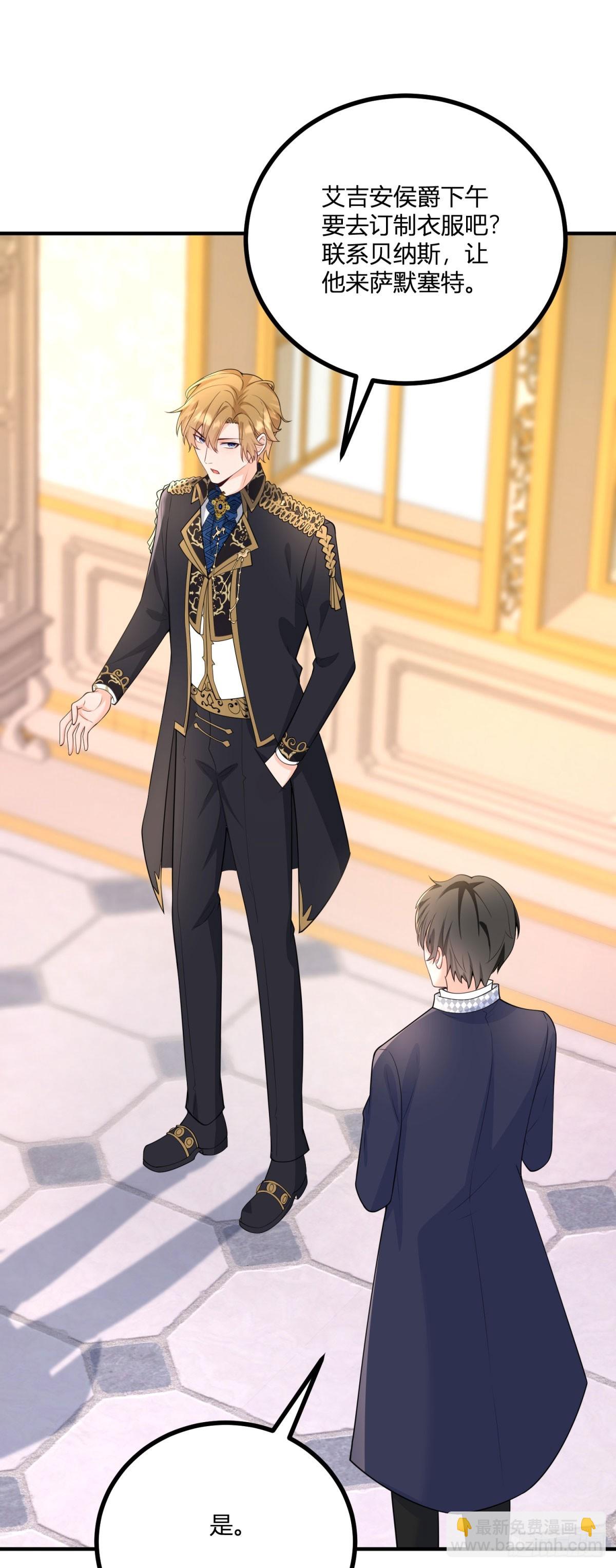 第35话 少年阿尔贝尔-第36话