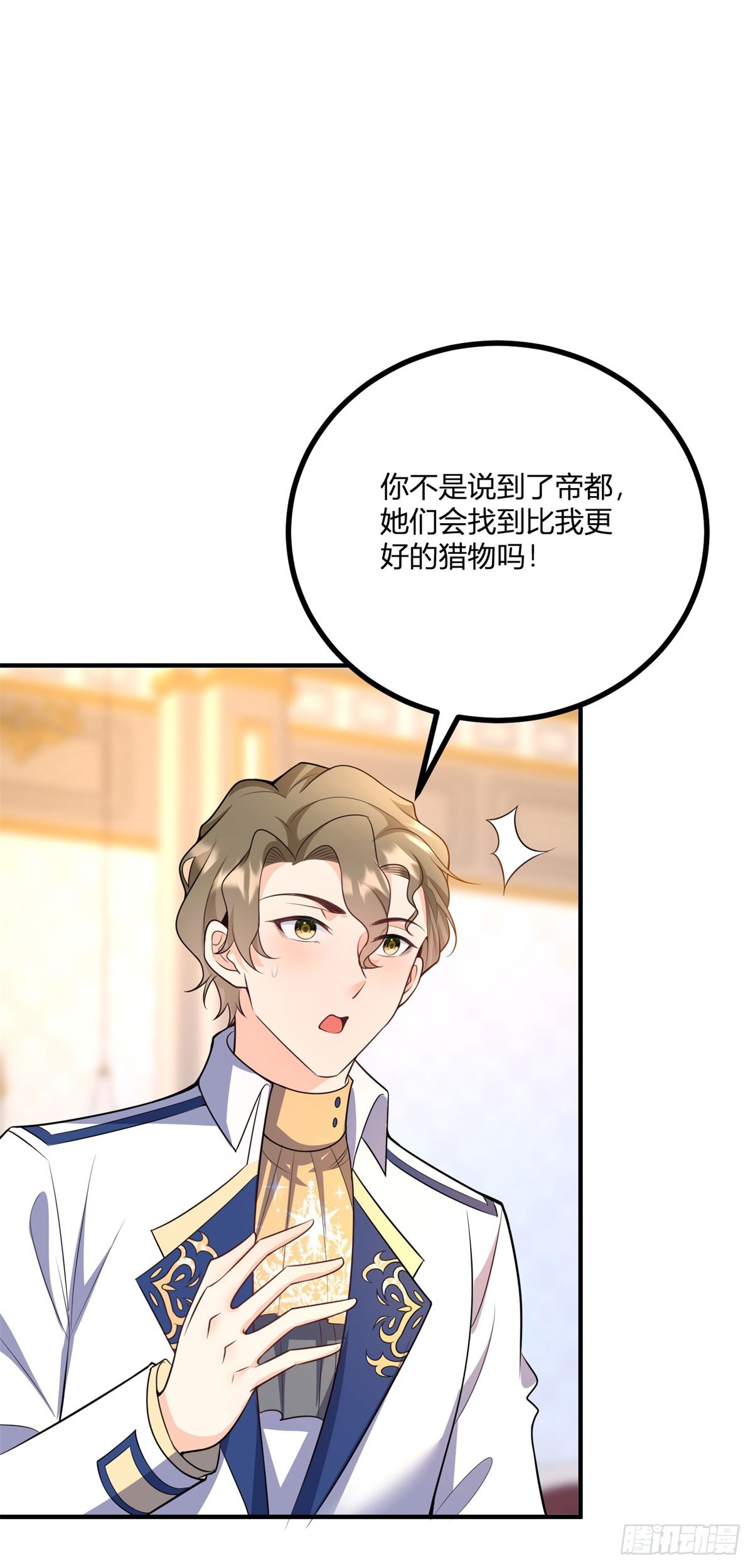 第35话 少年阿尔贝尔-第36话