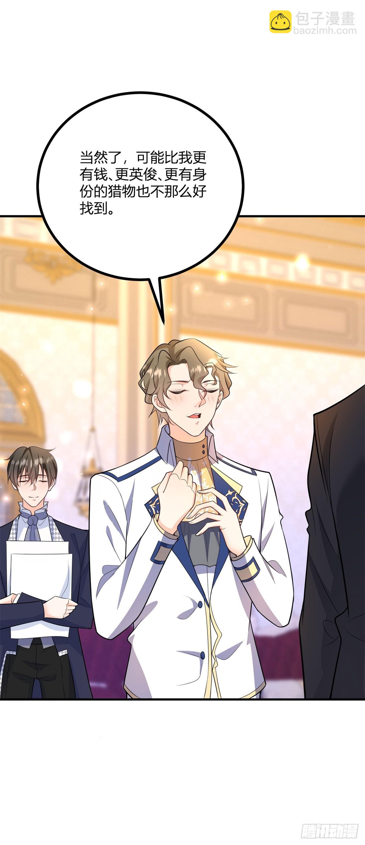 第35话 少年阿尔贝尔-第36话