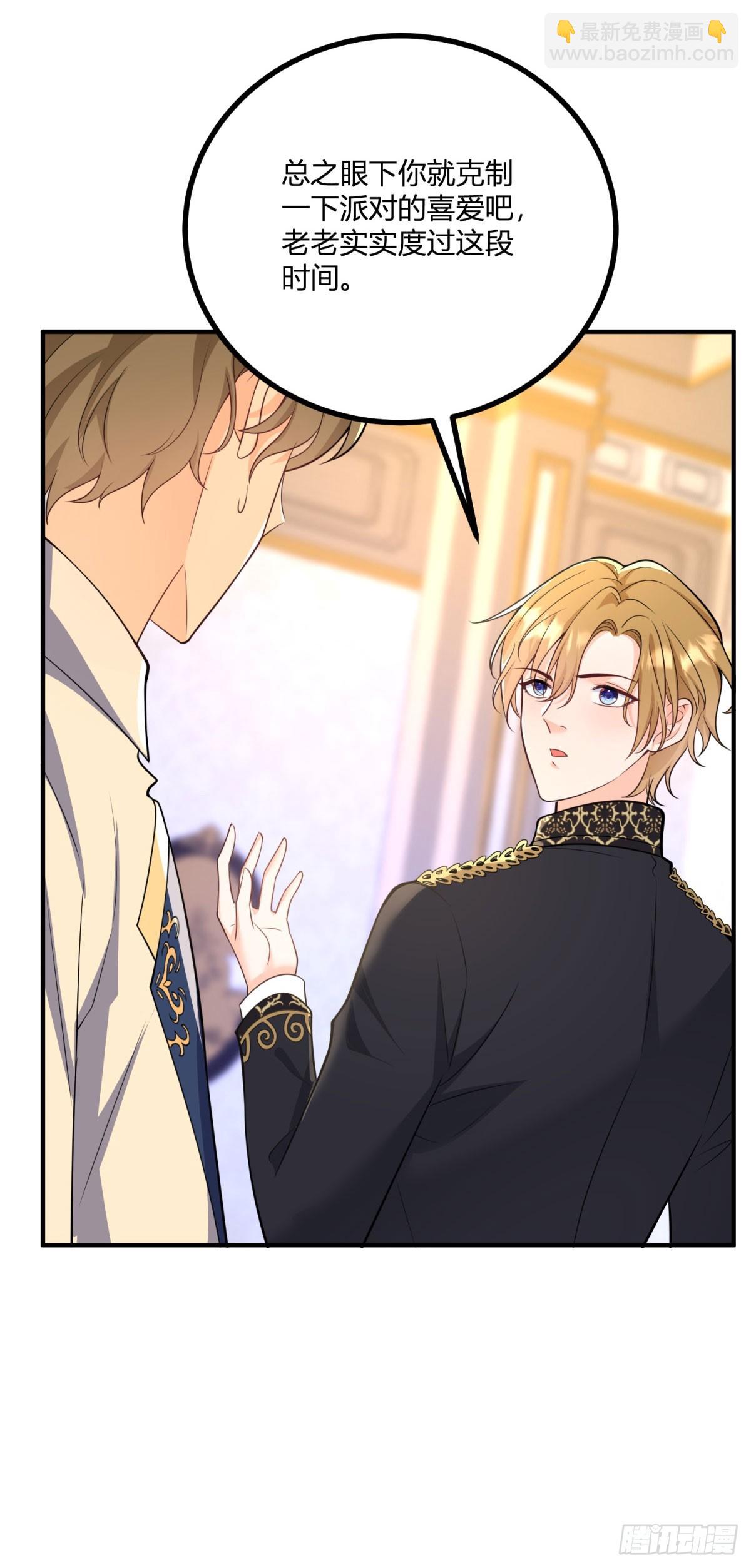 第35话 少年阿尔贝尔-第36话