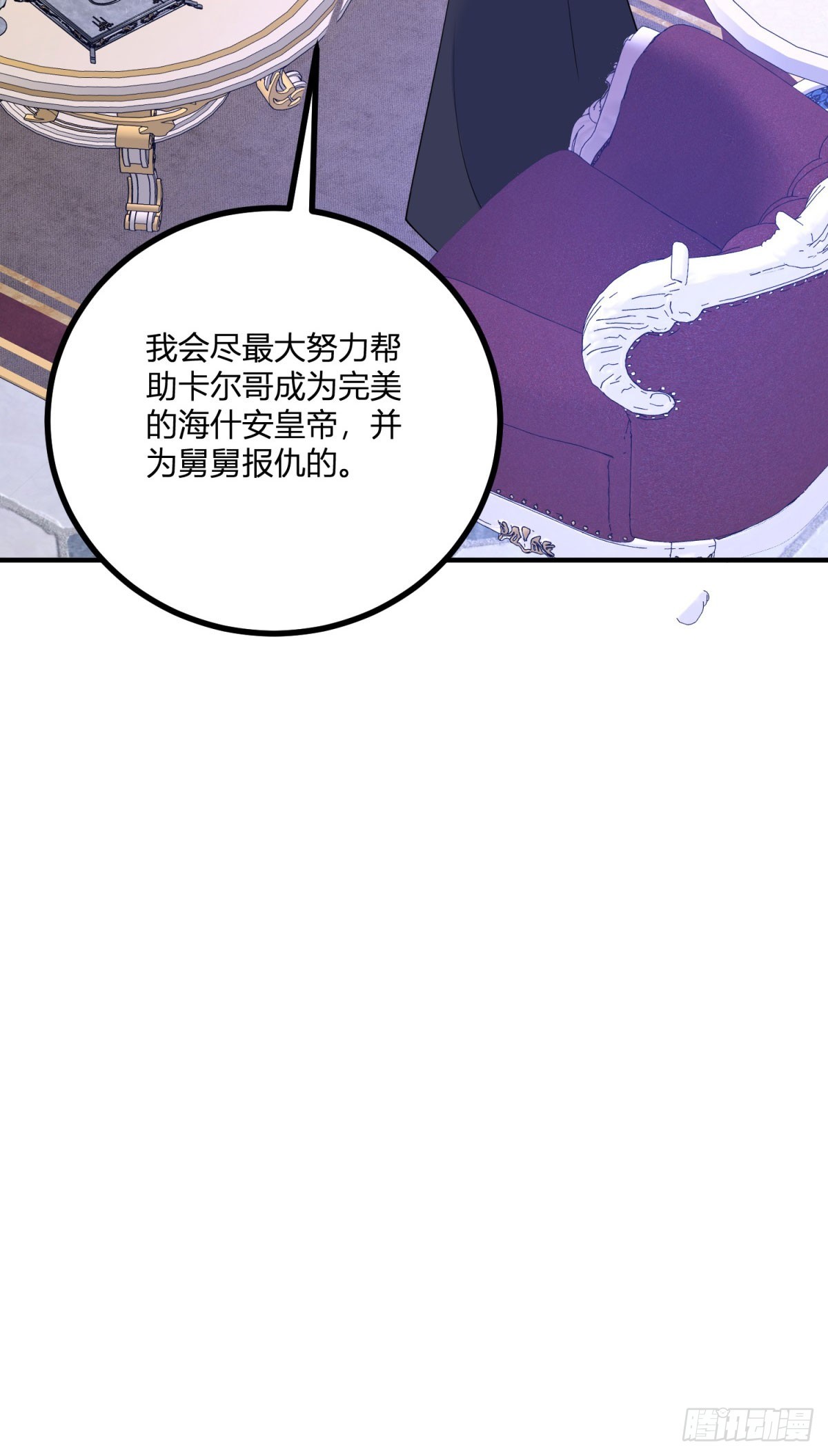 第35话 少年阿尔贝尔-第36话