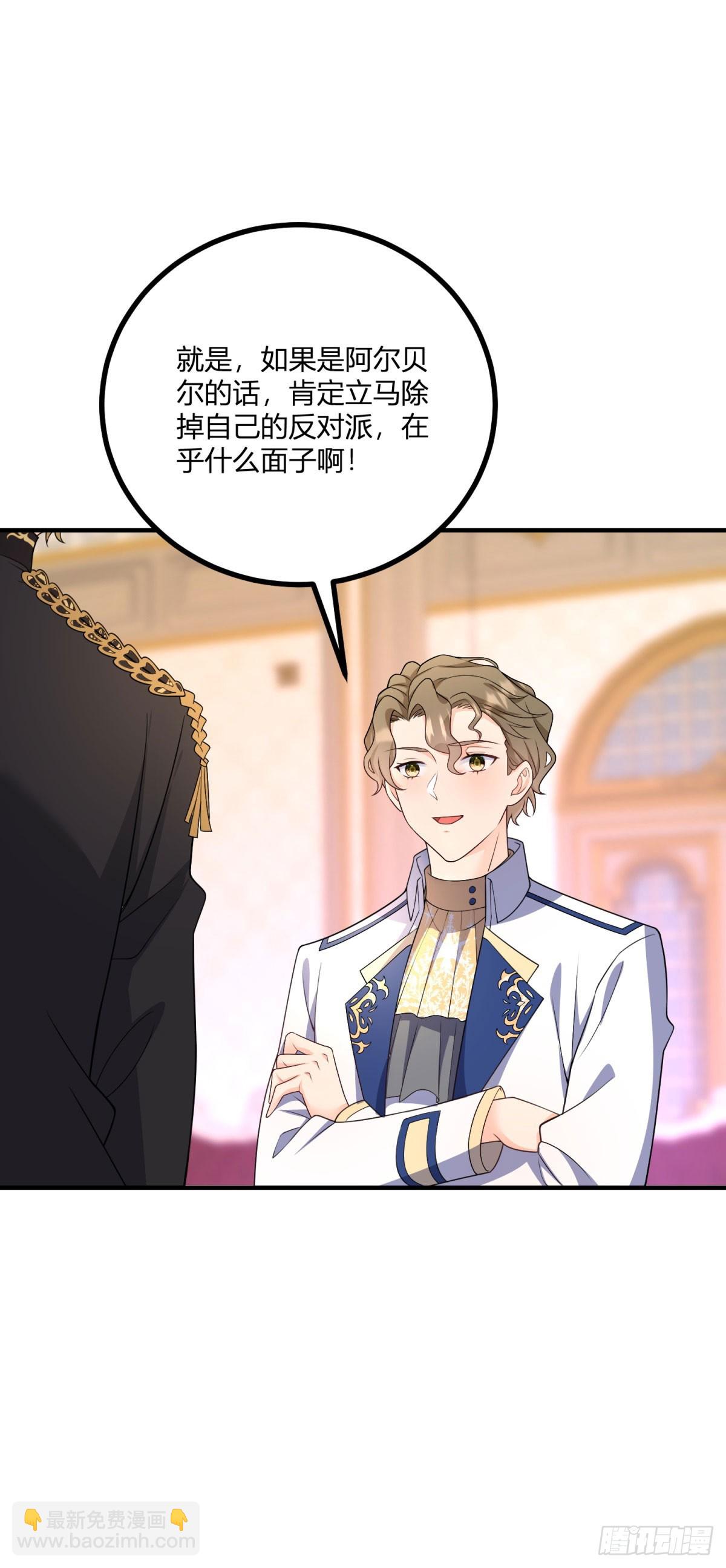 第35话 少年阿尔贝尔-第36话