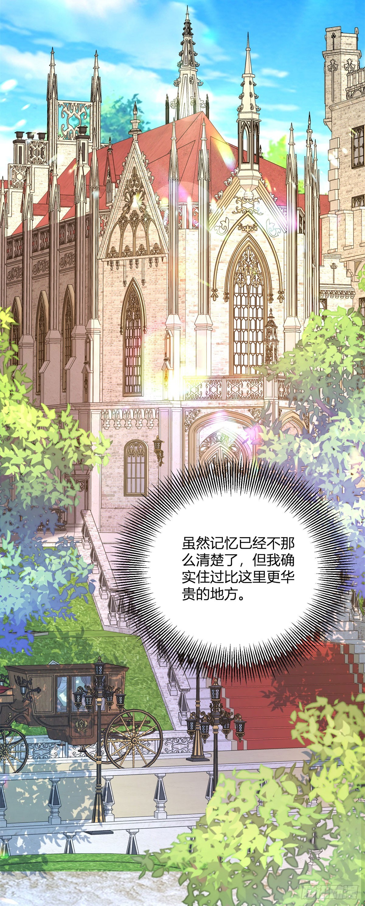 第37话 女装大佬费安-第38话