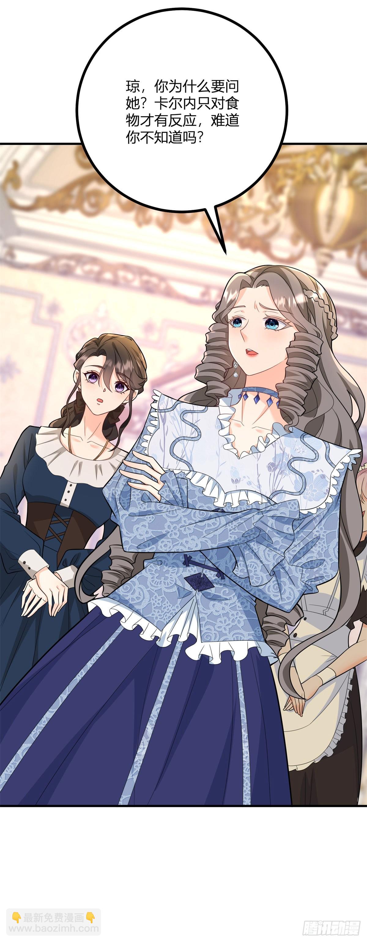 第37话 女装大佬费安-第38话