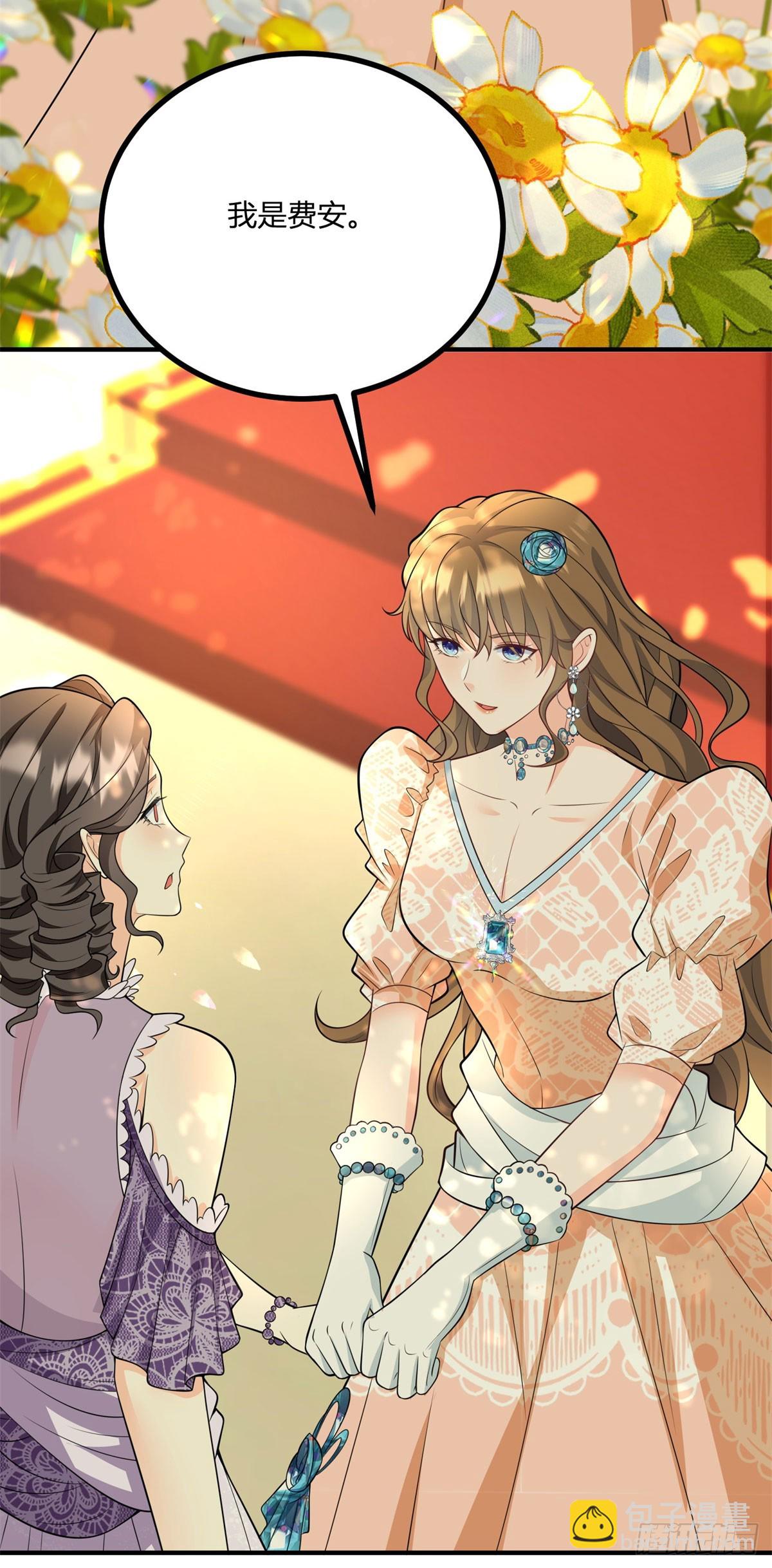 第37话 女装大佬费安-第38话