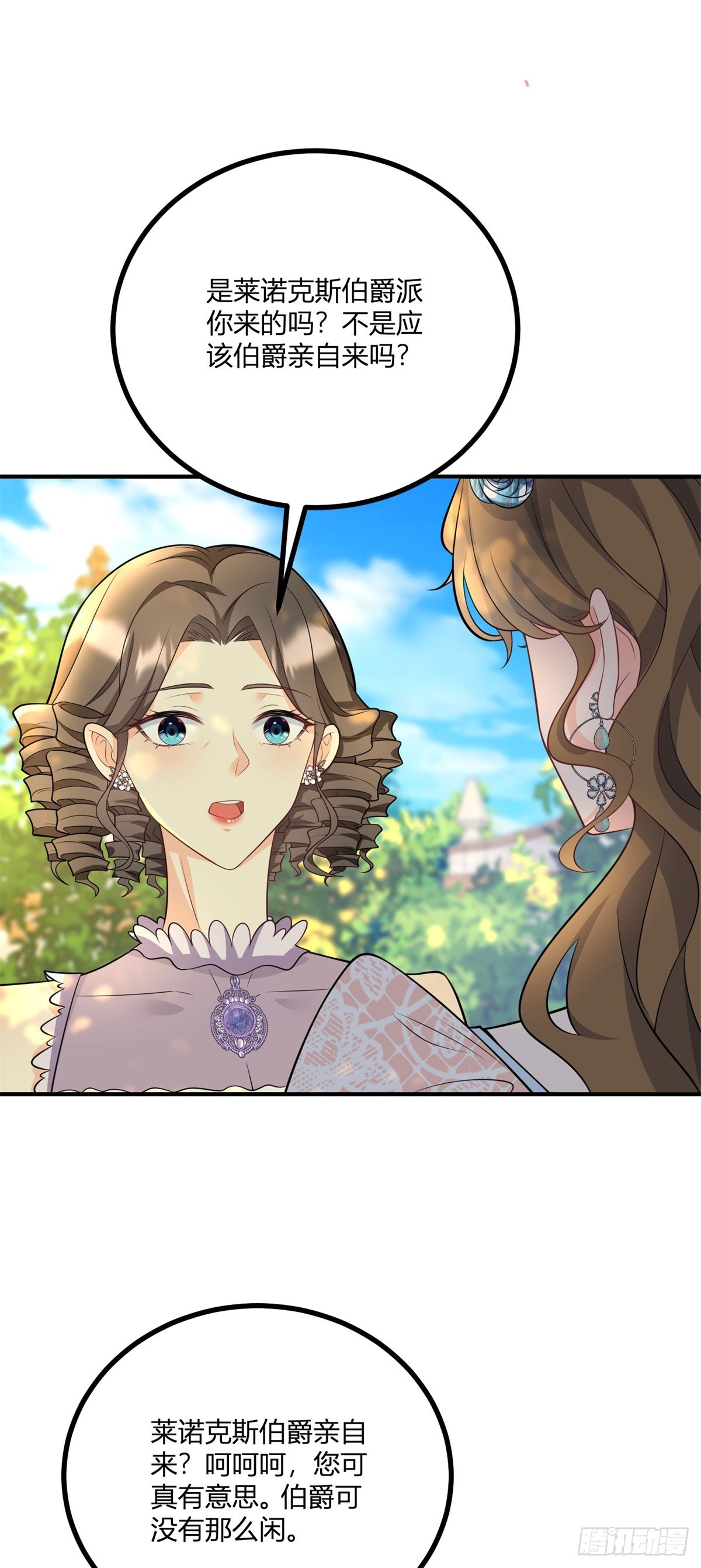 第37话 女装大佬费安-第38话