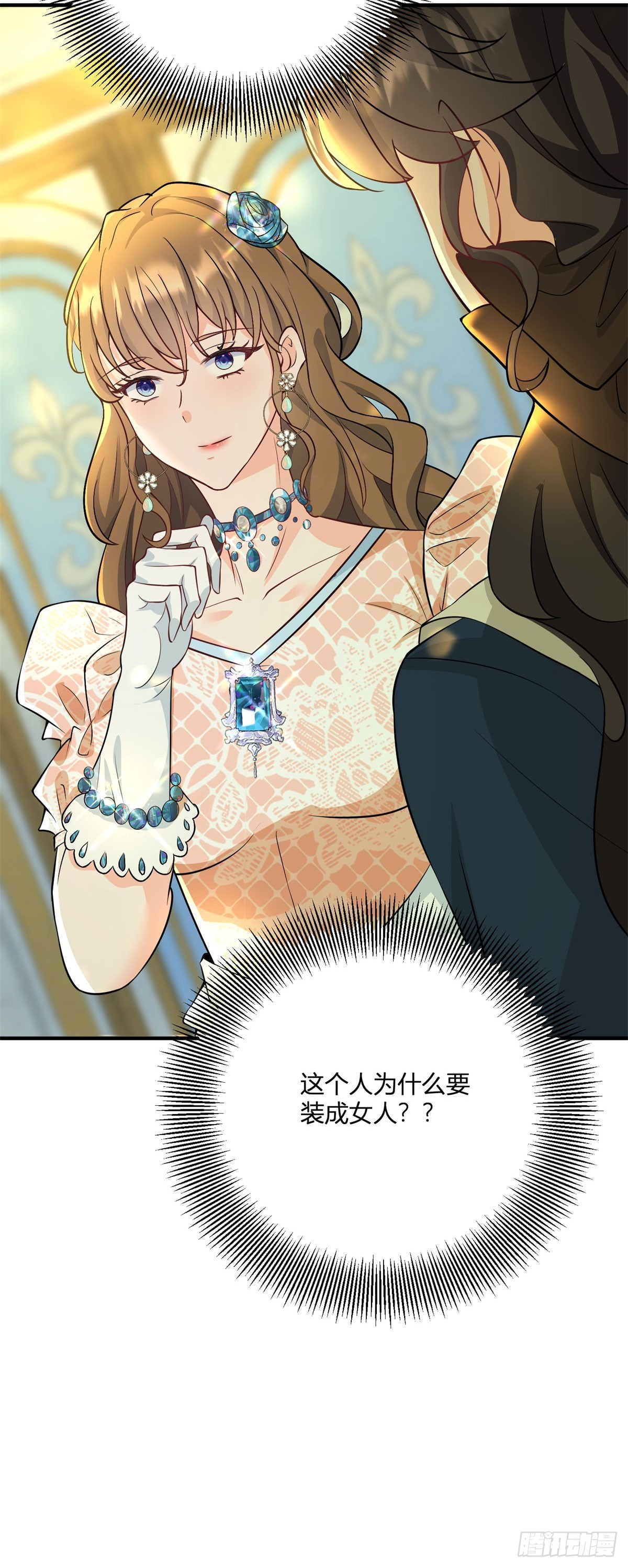 第37话 女装大佬费安-第38话