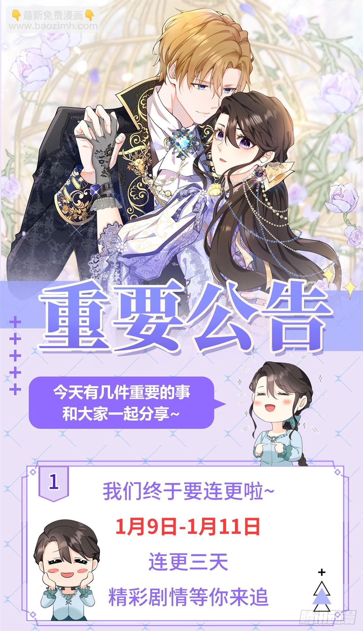 第37话 女装大佬费安-第38话