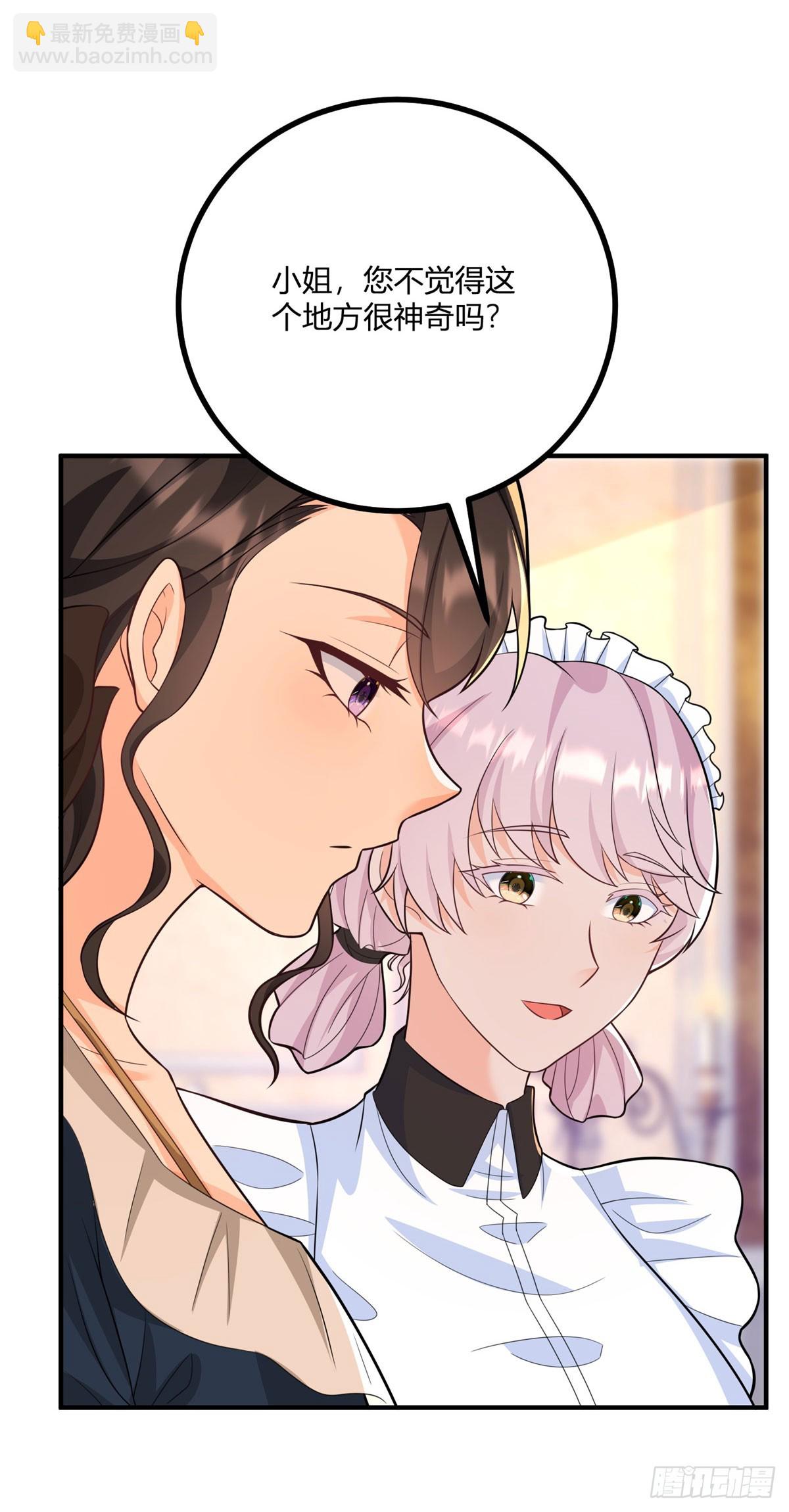 第37话 女装大佬费安-第38话