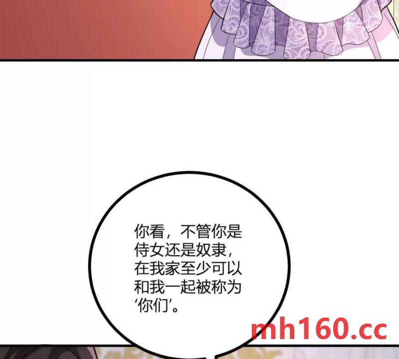 第39话 爆发的卡尔内(1/2)-第40话