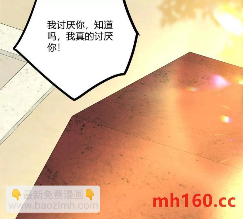 逆转命格 - 第39话 爆发的卡尔内(2/2) - 6