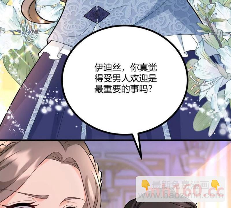 第39话 爆发的卡尔内(1/2)-第40话