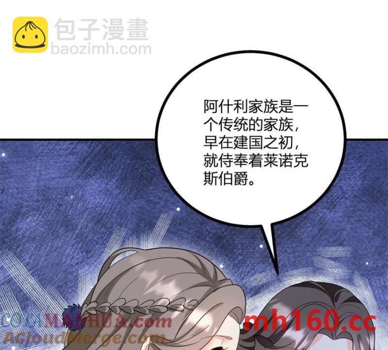 第41话 向费安借钱(1/2)-第42话