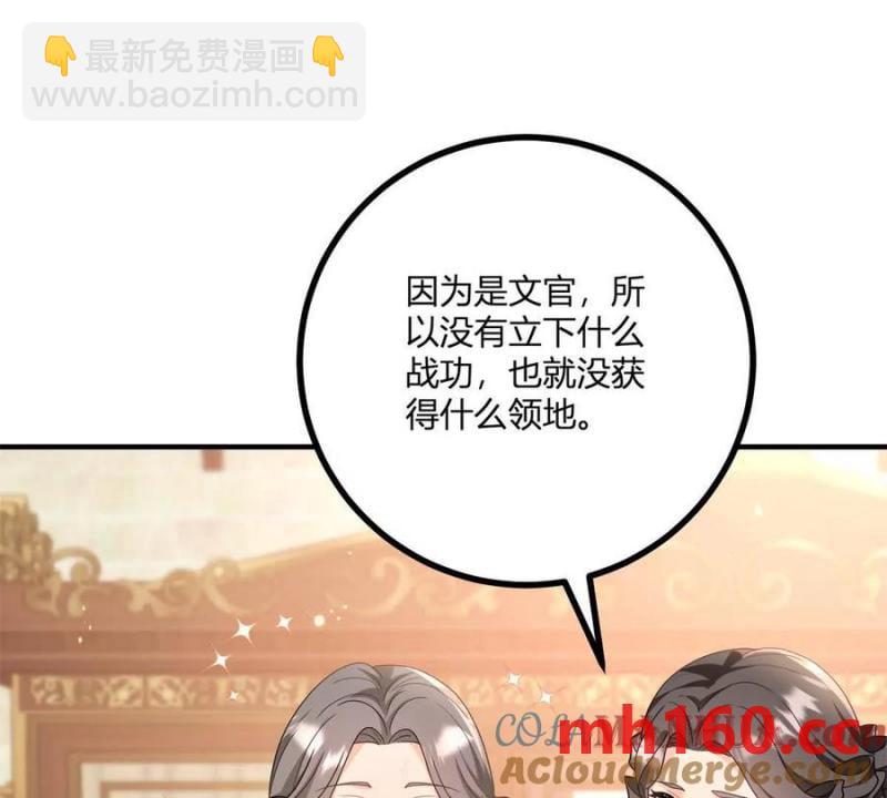 第41话 向费安借钱(1/2)-第42话