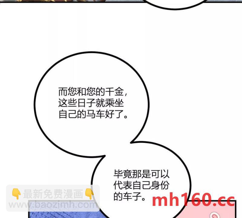 第41话 向费安借钱(1/2)-第42话