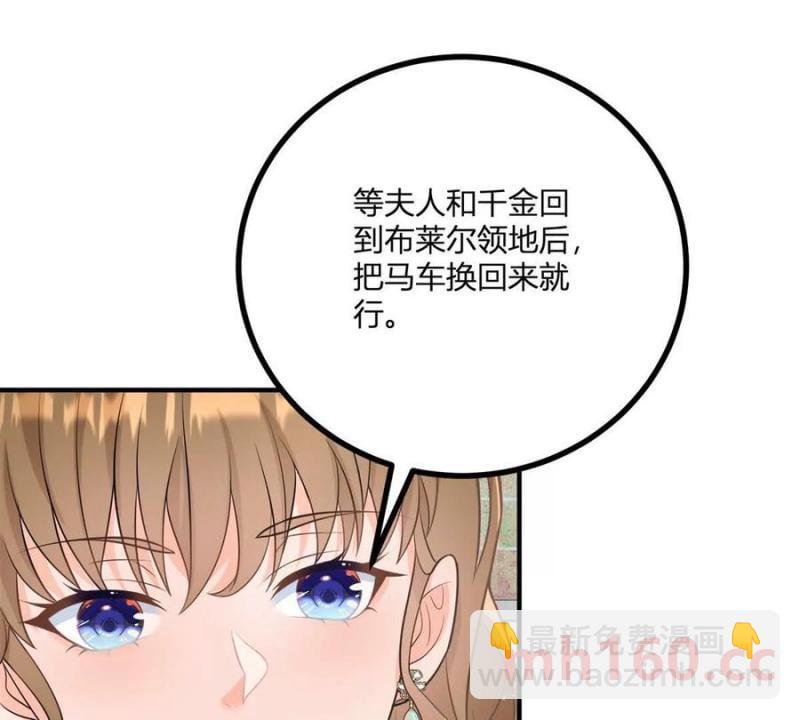 第41话 向费安借钱(1/2)-第42话