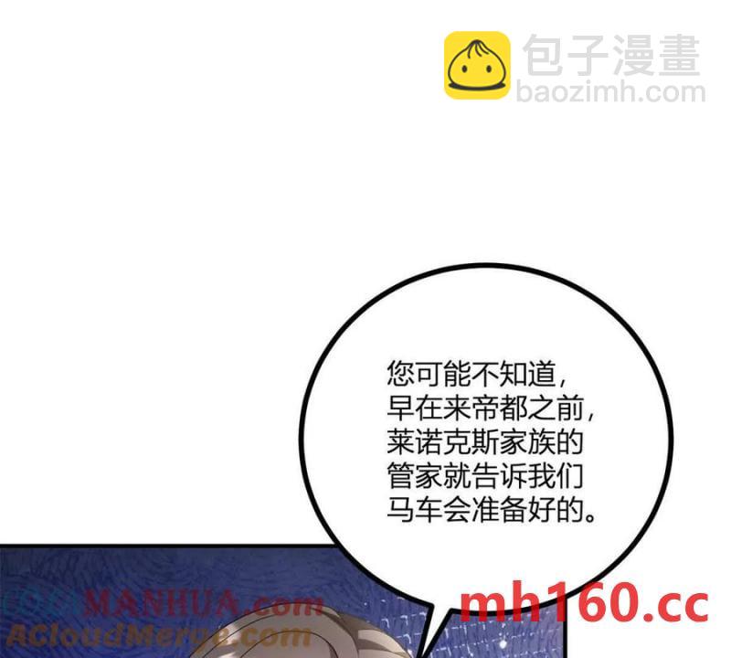 第41话 向费安借钱(1/2)-第42话