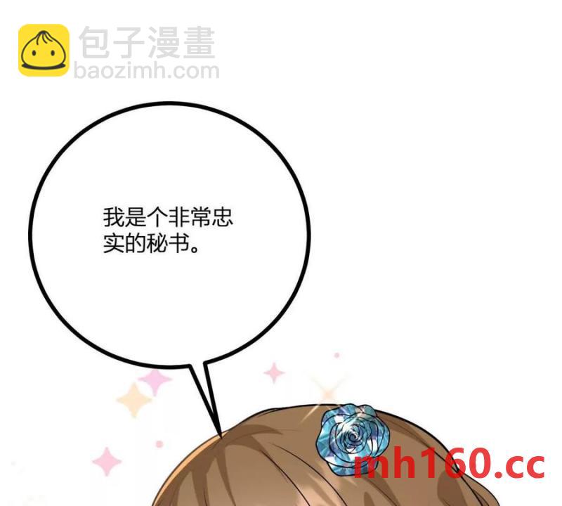 第43话 抛掉矜持的男爵夫人(1/2)-第44话