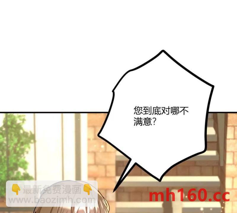 第43话 抛掉矜持的男爵夫人(1/2)-第44话