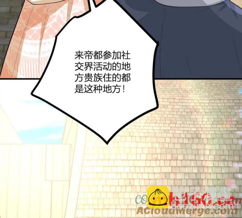 第43话 抛掉矜持的男爵夫人(1/2)-第44话