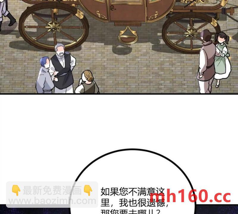 第43话 抛掉矜持的男爵夫人(1/2)-第44话