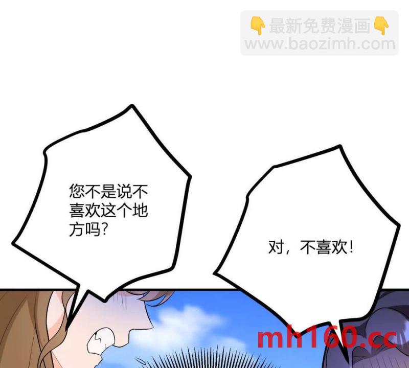 第43话 抛掉矜持的男爵夫人(1/2)-第44话