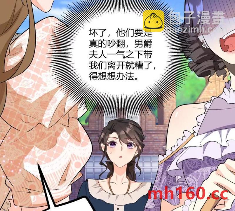 第43话 抛掉矜持的男爵夫人(1/2)-第44话