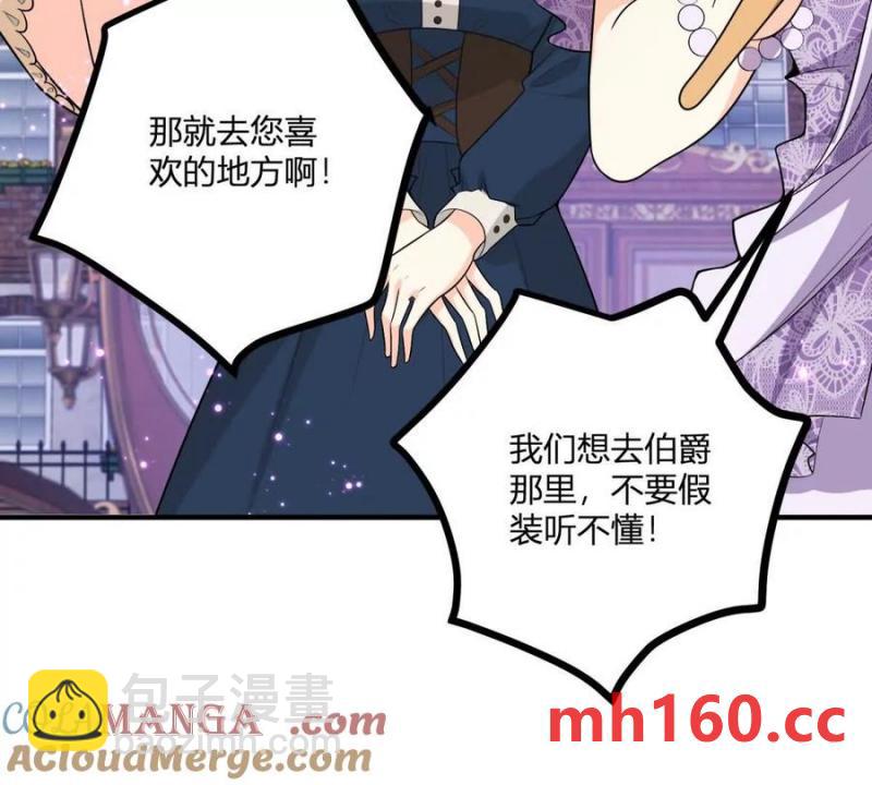 第43话 抛掉矜持的男爵夫人(1/2)-第44话